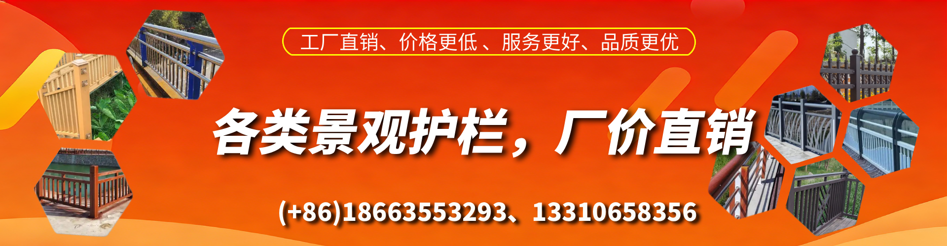 广元景观护栏生产厂家